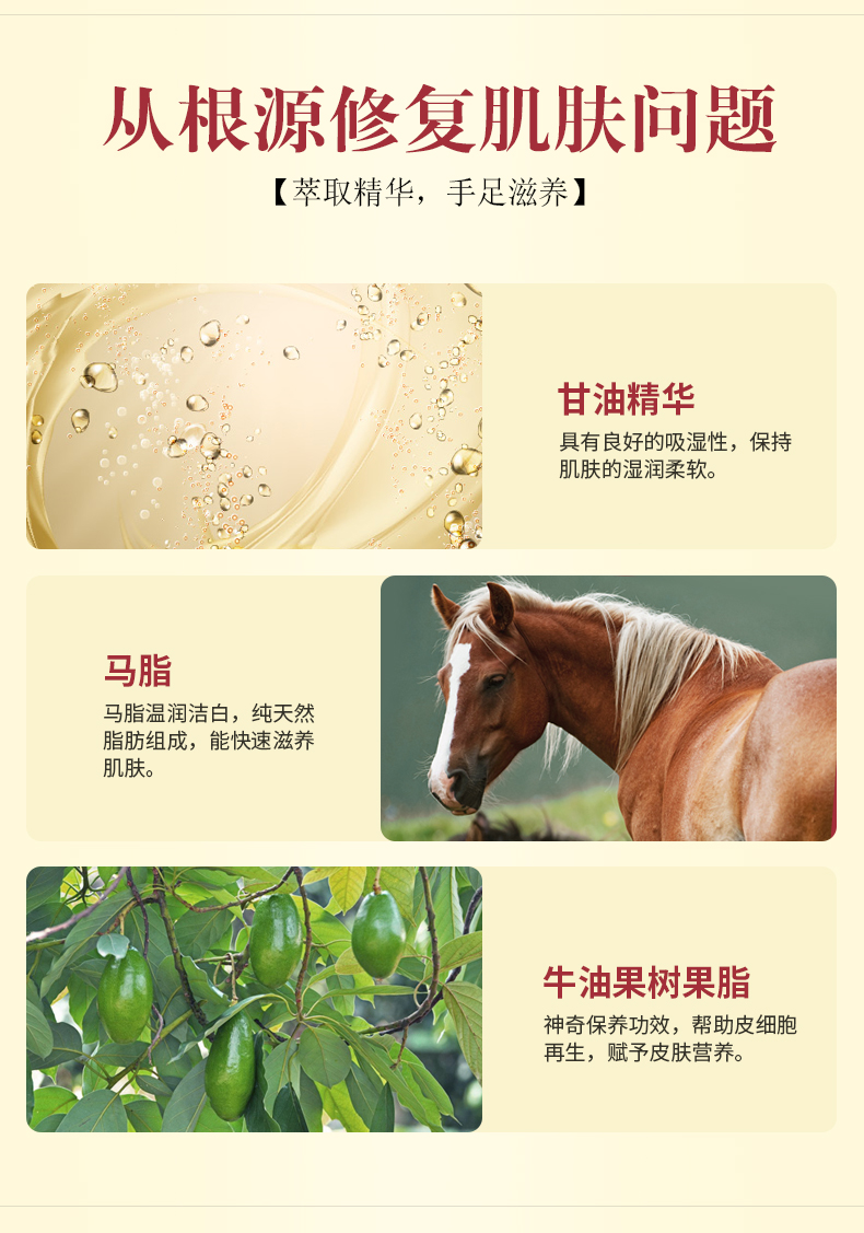 奥丽  马油手足皲裂修复膏 图4