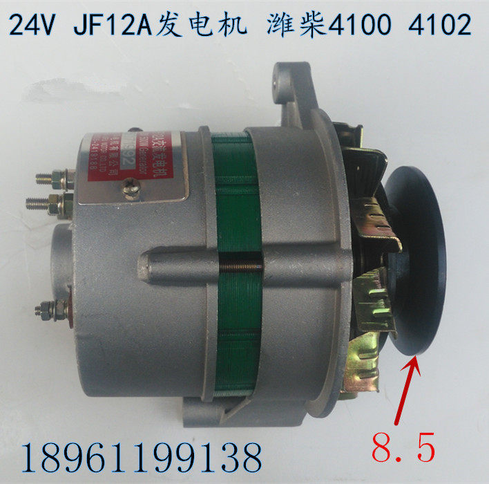 Weifang Diesel Engine 4100 4102 Generator Wei Chai 4102 Charging Motor JF12A Alternator