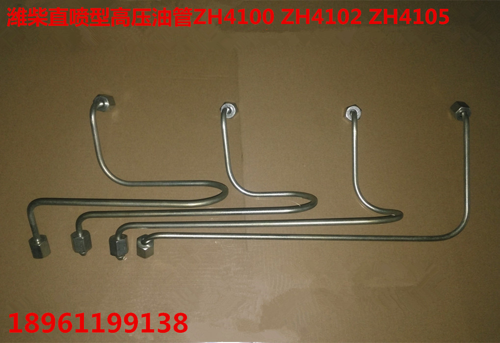 Weifang diesel engine K4100D high pressure tubing Weichai Huafeng Huadong ZH4102 ZH4105 diesel pipe