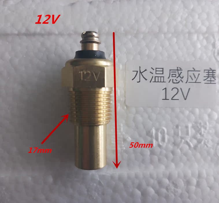 Weifang diesel engine K4100D R4105ZD Weichai R6105IZLD water temperature sensor
