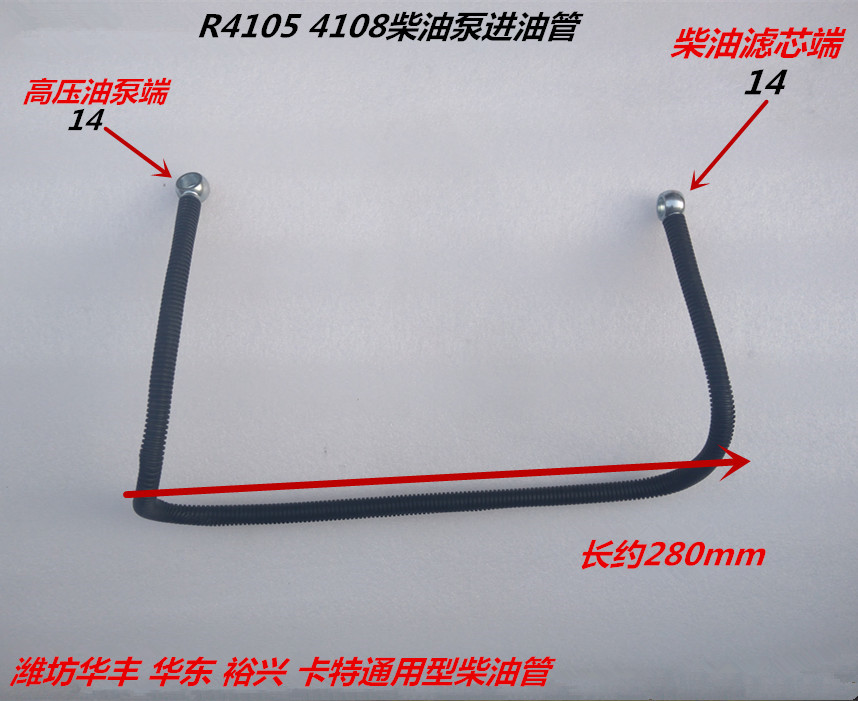 Weifang diesel R4105ZD R4105ZD R4108 R6105 R6105 oil pump diesel pipe high-pressure oil pump into tubing