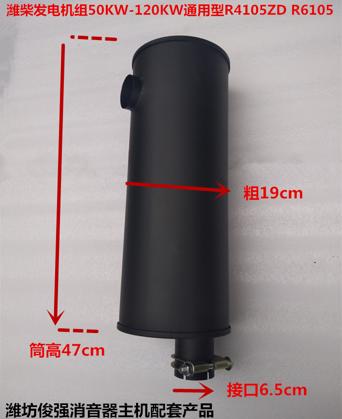 Weifang Weichai 4105 silencer 6105 silencer Weichai 4105 chimney 6105 exhaust pipe