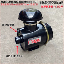 Weichai Steyr air filter K2640 air filter assembly 6126 diesel engine WD615 618 P10 air filter assembly