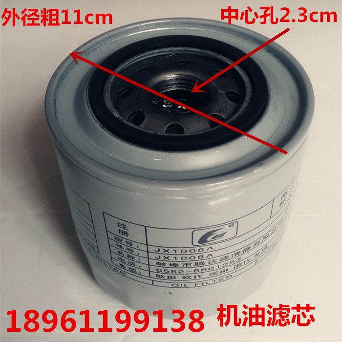 Weifang diesel engine 4105 oil filter JX1008A 6105 machine filter Weichai 4108 filter