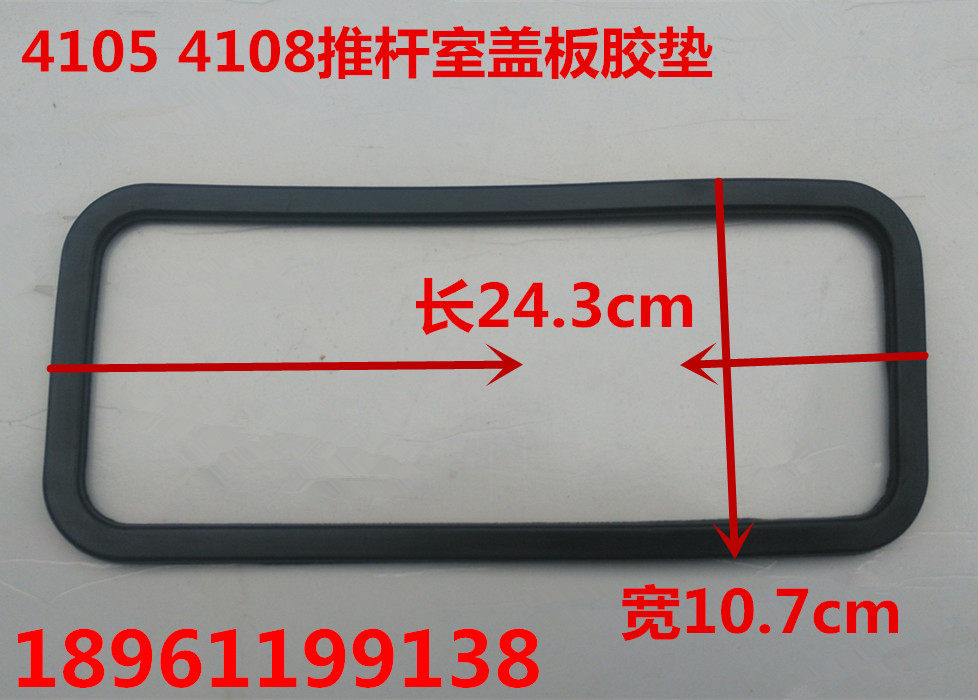 Weifang diesel engine accessories WeiChai 4100 cover sheet plastic cushion 4102 diesel engine plastic cushion 4105 cover sheet plastic cushion