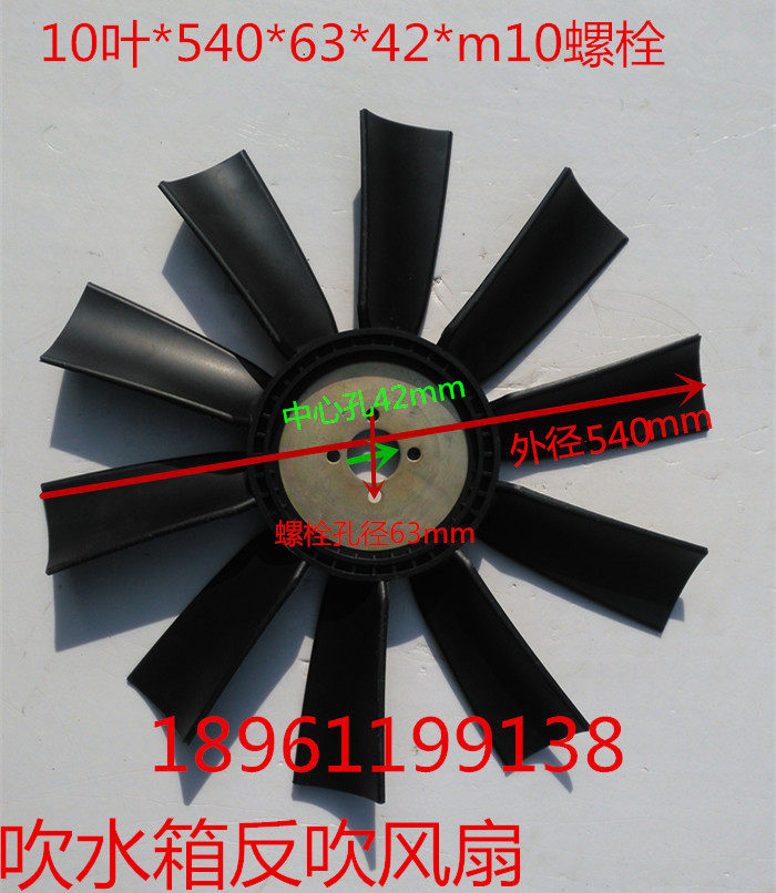 Weifang diesel engine 6105 fan Weichai 6105 fan blade 6105 6108 water tank fan blade