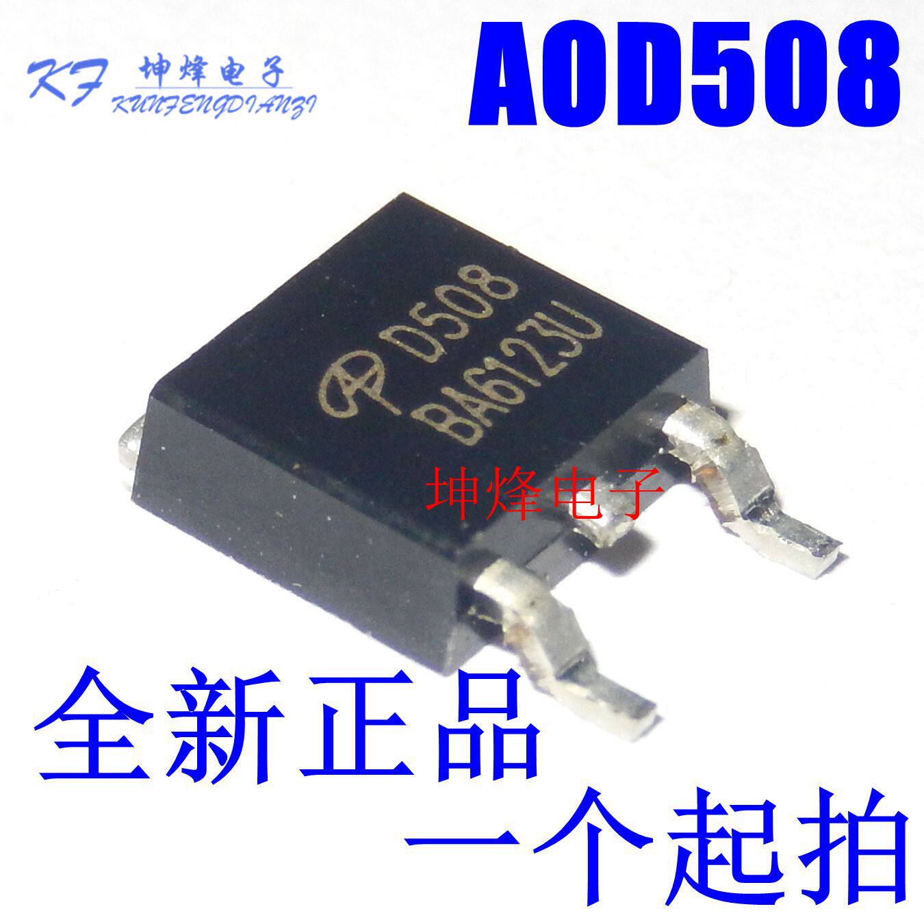 New Taiwanese AOD508 N-channel field effect MOS tube 70A 30v patch TO252 silk screen D508
