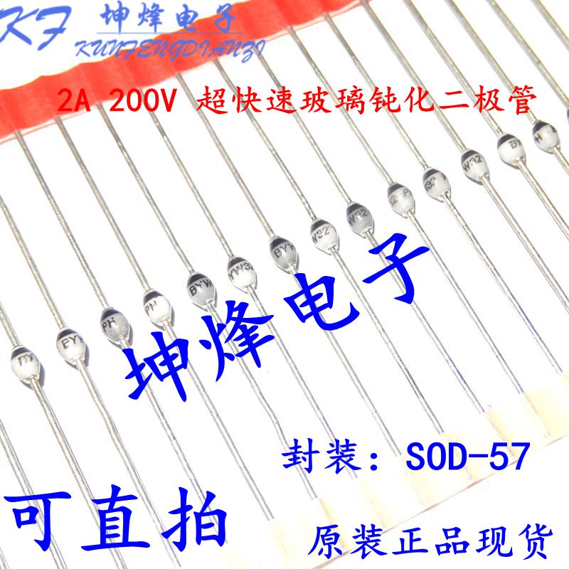 Can shoot directly BYW32 SOD-57 2A 200V imported ultra-fast glass passivation diode