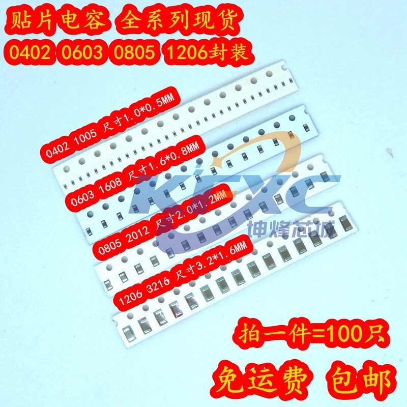 Patch ceramic capacitor 0603 0805 1206 104K 50V 100V 100NF 0.1UF X7R 10%