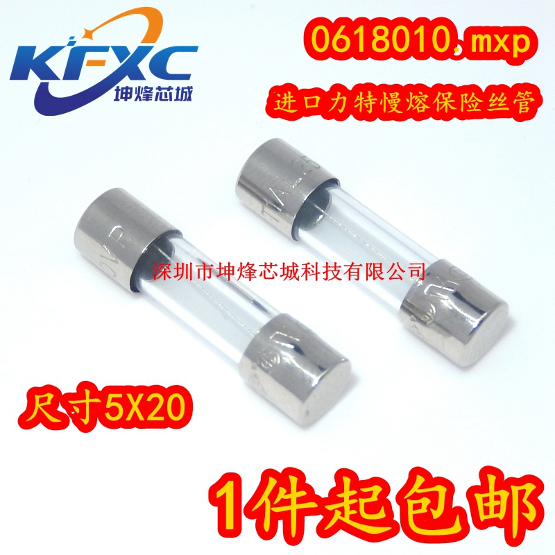 (Non-domestic) Lite slow melting fuse tube 0618010 mxp 10A 250v 5*20