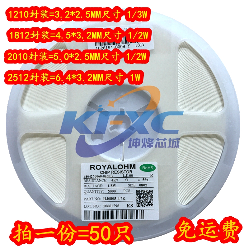 1210 1210 1812 2020 2020 2512 patch resistor accuracy 5% 1R 5 1K 1K 10R 15K 15K 1M 1 3