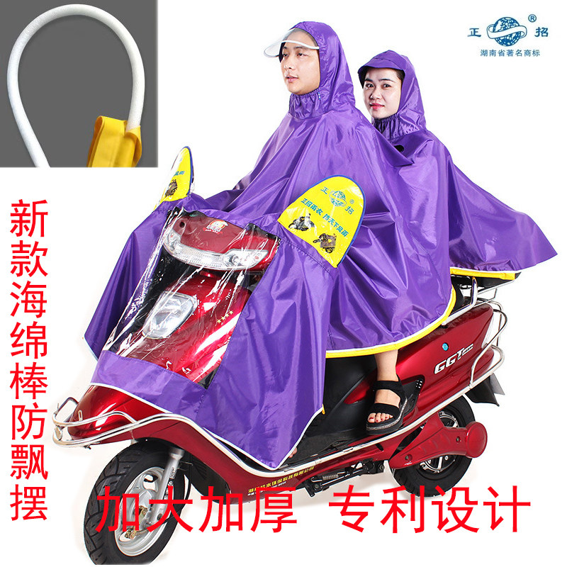 Double raincoat electric vehicle locomotive increased thickened Anti-floating waterproof poncho men's and women's single raincoat