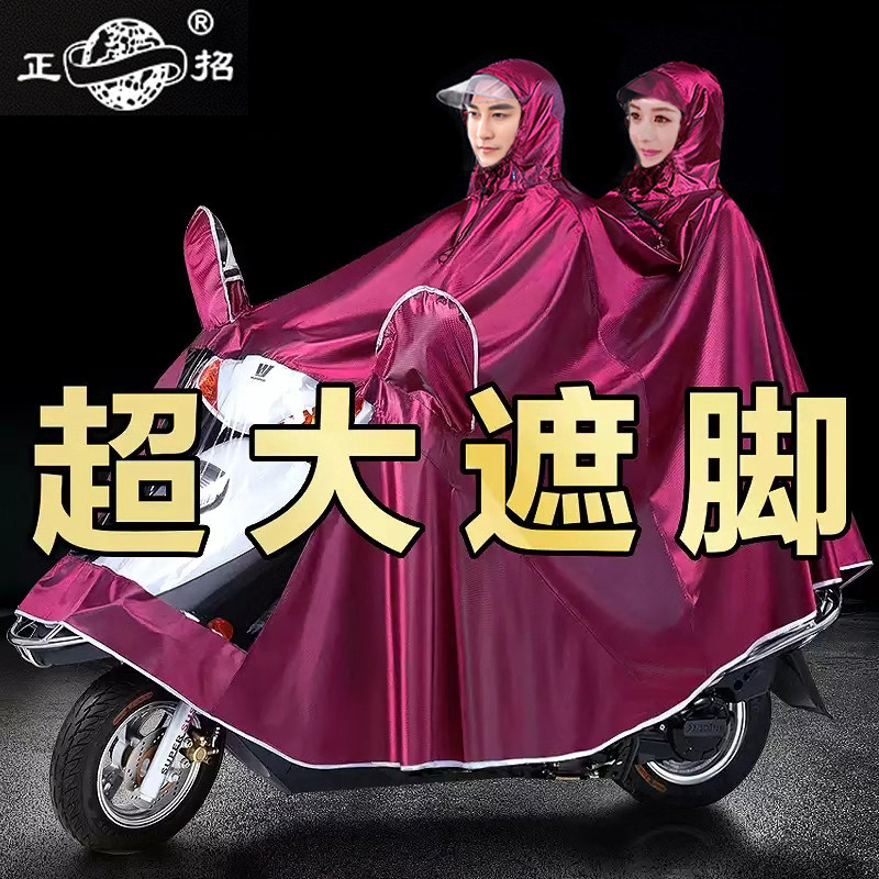 Positive tricks electric motor car raincoat double single to increase thickened riding adult male and female electric car covered foot rain cape