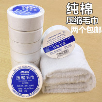 Travel essential disposable towel cleansing towel Travel outdoor supplies Liu Tao pure cotton face towel Compressed towel