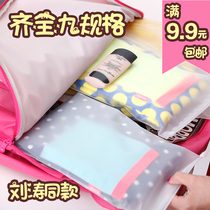 Liu Tao The same travel storage bag Clothing self-sealing bag Luggage packing bag storage clothes finishing bag sealed bag