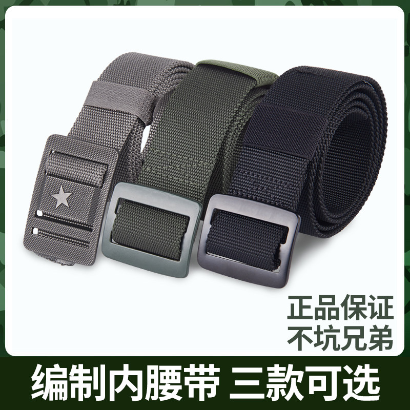 Army fan woven inner belt tactical metal buckle head nylon canvas woven training multi-functional dormitory belt