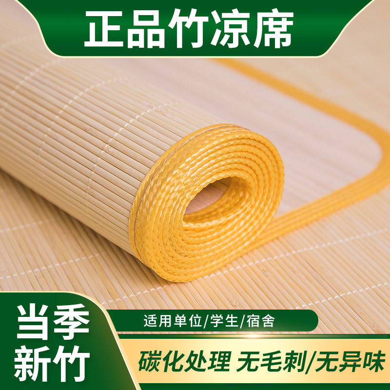 Bamboo Mat Mat Mat Mat mat Mat Bed Mat single student Dormitory Bunk Beds 0 9m-9m Summer Carbonated Bamboo Mat