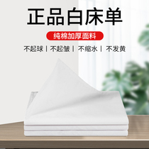 White sheets single piece pure cotton cotton is not easy to wrinkle single student unit dormitory white sheets are not easy to wrinkle