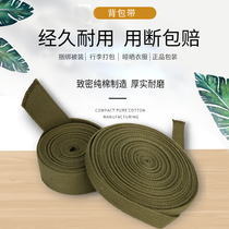 Luggage Packing Strap Braided Strap Flat Rope Unit Binding Strap Outdoor Backpack Strap Backpack Rope