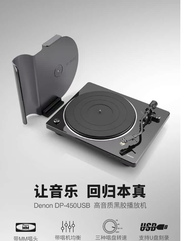 đầu đĩa than pioneer pl 50 Máy ghi âm vinyl nguyên chất Denon / Tianlong DP-450USB MM ghi âm máy ghi âm nhà hiện đại retro máy ghi âm bàn xoay chuyên nghiệp - Máy hát 	máy nghe nhạc chạy đĩa than