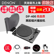 máy phát nhạc đĩa Máy ghi âm vinyl Denon / Dragon DP-400 ghi âm máy ghi âm hiện đại retro máy ghi âm cũ - Máy hát 	máy nghe nhạc đĩa than tiếng anh