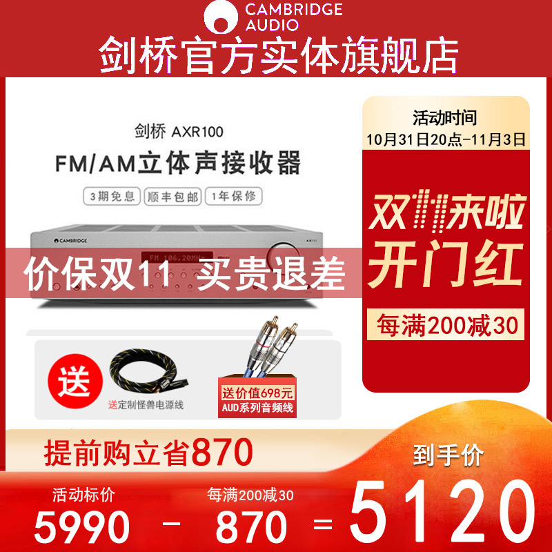 (Physical flagship store) Cambridge Audio Cambridge AXR100 FM AM radio music amplifier Bluetooth digital decoding receiver home power amplifier