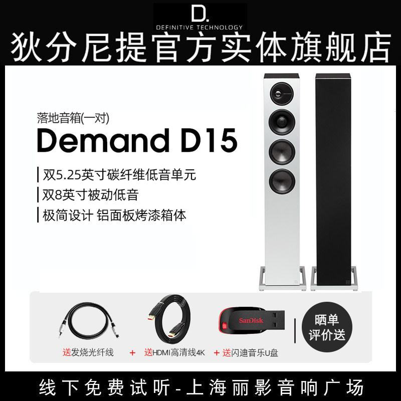 Diennitty DT Sound Box Demand D15 Fever HiFi Floor Speaker Professional Home Theater Acoustics