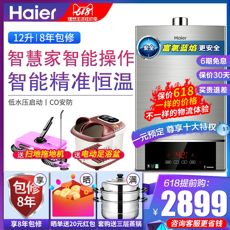 Máy nước nóng khí Haier hộ gia đình điện 12 lít nhiệt độ nóng tức thì tắm nóng JSQ24-T1S (12T) - Máy đun nước