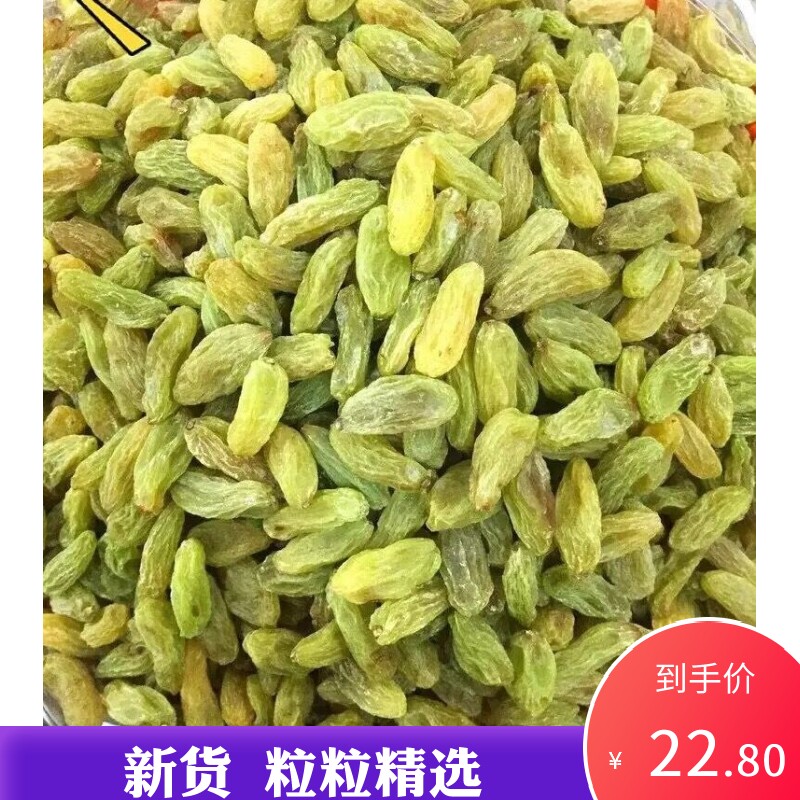 New goods 500g Xinjiang Turpan raisins seedless seedless tree yellow