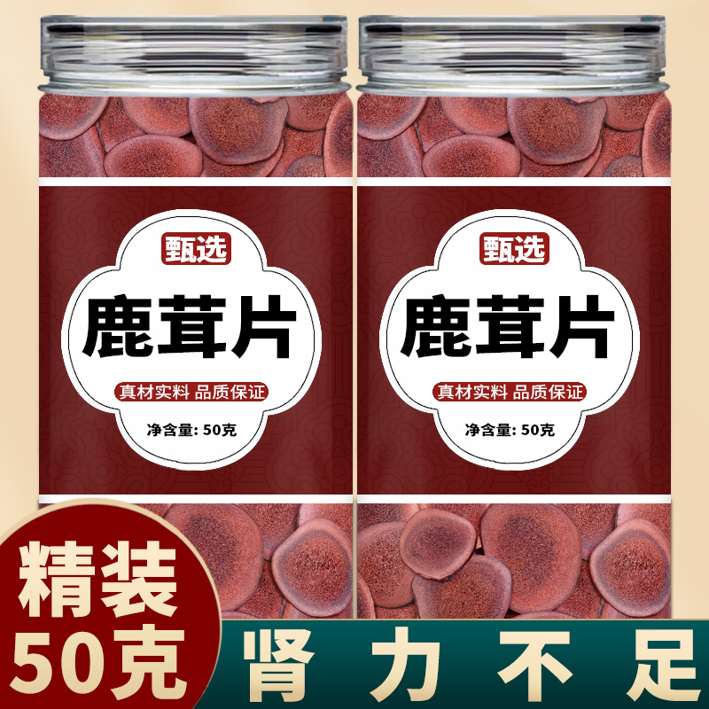 Antler Chinese herbal medicine Soak Water Northeast special production whole antler fresh with blood sliced bubble wine special antler sheet-Taobao