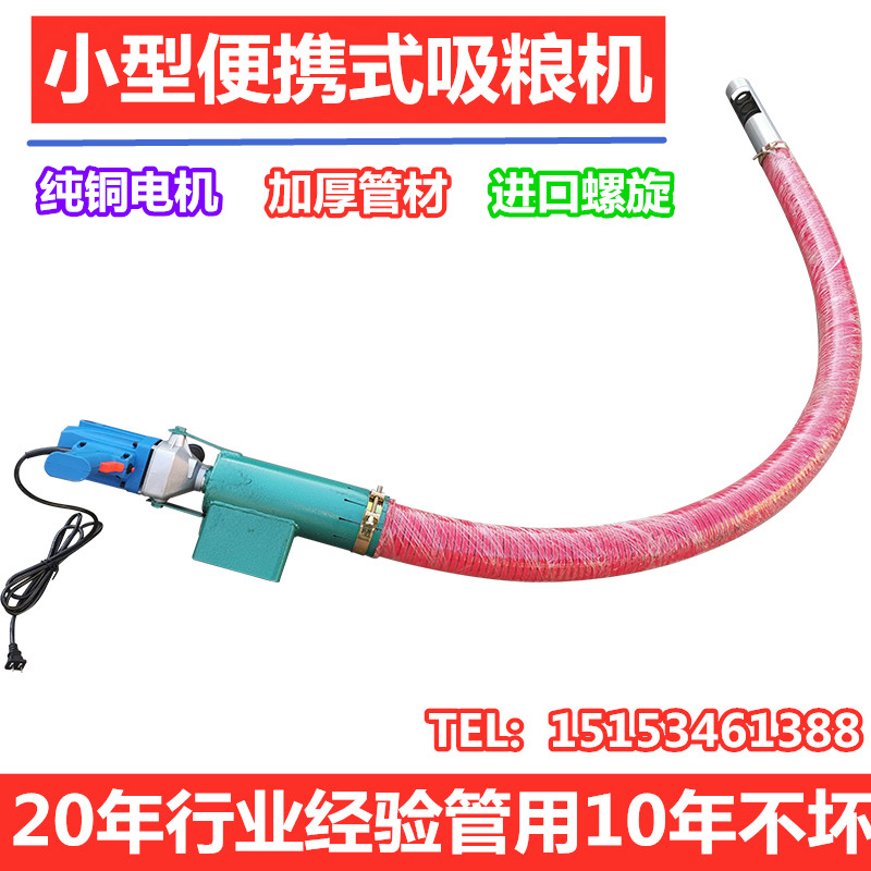 Small portable home hose suction grain machine spiral auger on-board grain pumping machine handheld hose suction grain upper material machine