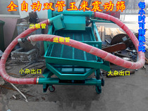 Small corn vibrating screen Vibration screening machine Longjiang automatic feeding corn cleaning screen Corn sieve grain cleaning machine