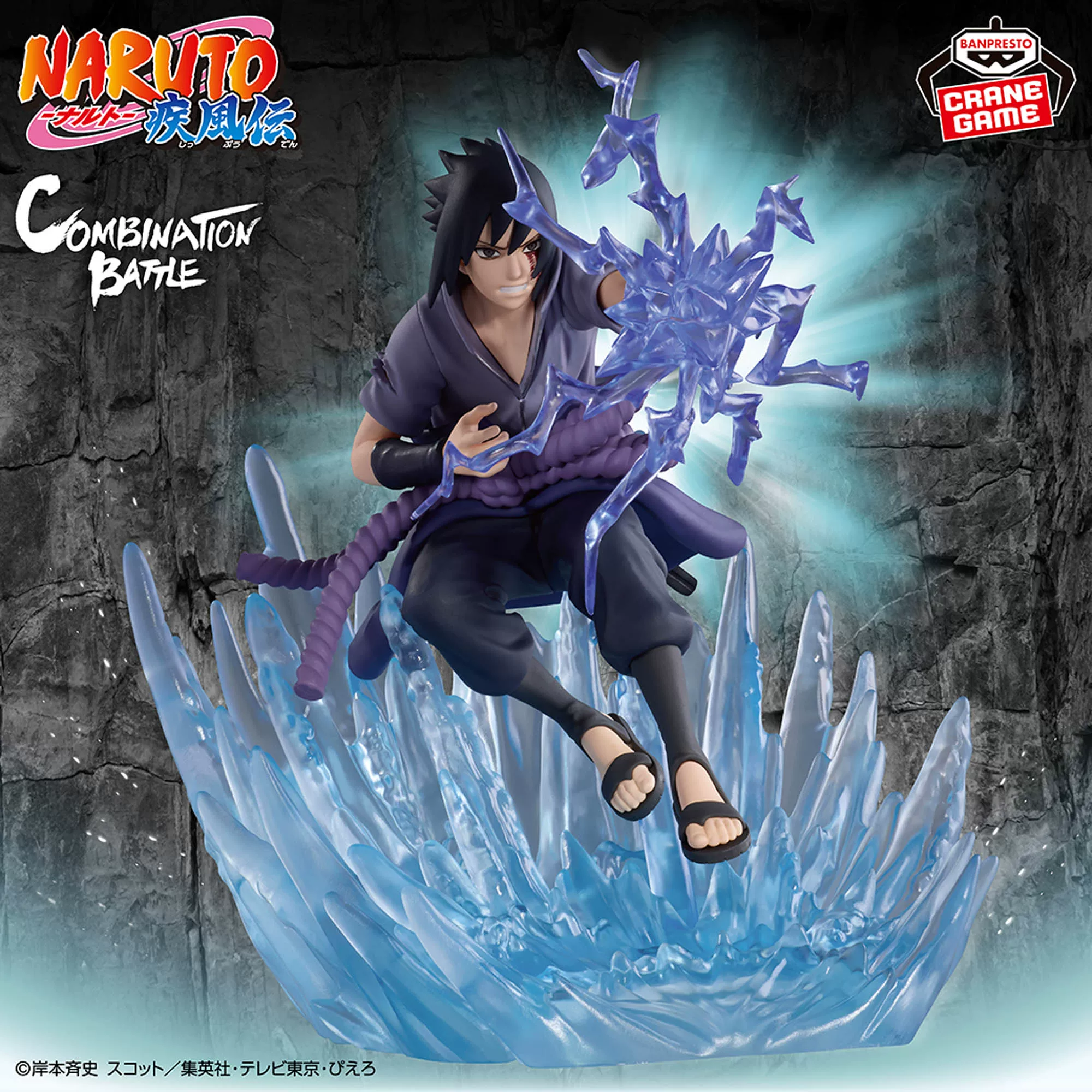 Настоящие очки-линзы, фабрика Naruto, СМЕШЕНИЕ БАТАЛЬЯ Naruto VS Sasuke сценическая фигурка