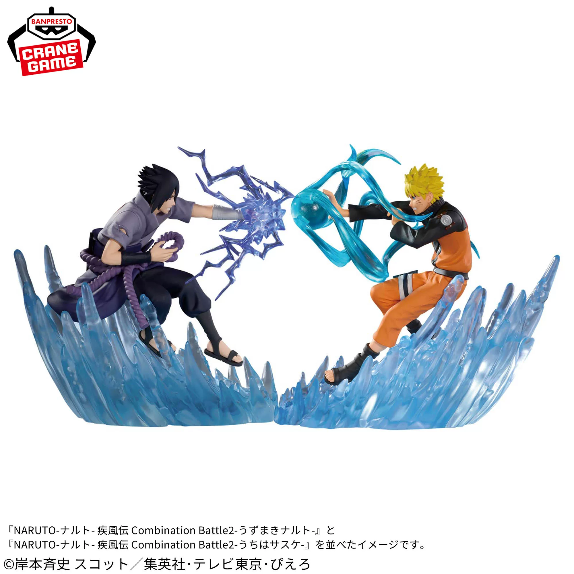 Настоящие очки-линзы, фабрика Naruto, СМЕШЕНИЕ БАТАЛЬЯ Naruto VS Sasuke сценическая фигурка