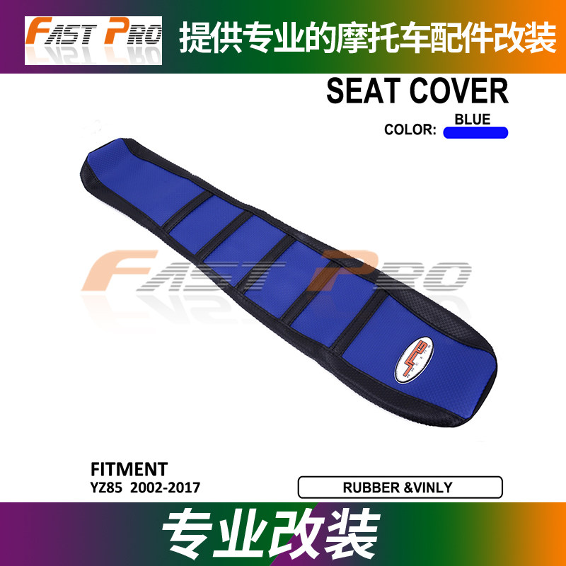 Cross - country motorcycle is suitable for Yamaha YZ85 02 - 17 modified motorcycle waterproof and anti - slip seat cushion