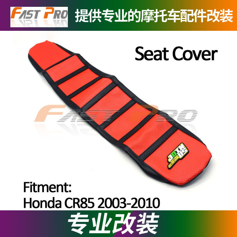 Apply Honda CR 85 03 - 10 years off - road motorcycle modified motorcycle waterproof and anti - slip seat cushion