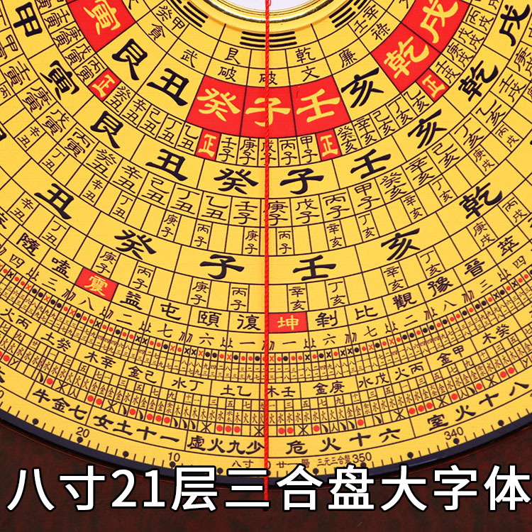Chongdaotang Compass High-Precision Da Tianchi Professional 6-Inch 8-Inch 9-Inch 21-Layer Large Font Three-In-One Compass and Almanac Instrument Chongdaotang Compass High-Precision Da Tianchi Professional 6-Inch 8-Inch 9-Inch 21-Layer Large Font Three-In-One Compass and Almanac Instrument