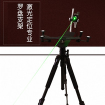 Professional Compass Laser Bracket Tripod Portable Universal Tray Type Rovia Punctual Cross Green Laser Positioning