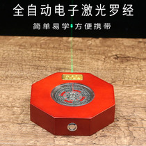 Full-automatic green laser compass Li Juming mahogany 4-inch high-precision positioning professional compass compass