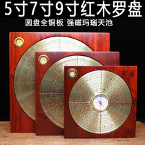 Professional Solid Wood Red Wood 5 Inch 7 Inch 9 Inch Pure Copper RMBthree Triply Integrated Disc High Precision Compass Compass Carron