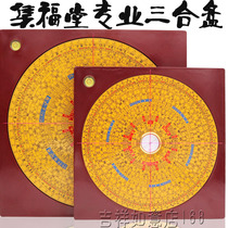 Professional Jifutang 5 inch 6 inch 9 inch 10 inch Yang Gong three plate pure copper high precision feng shui compass