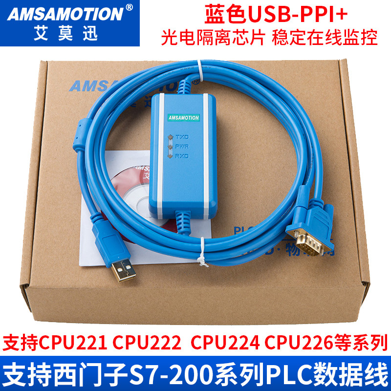 Applicable Siemens S7-200PLC programming design cable s7-224 222226 data download line USB-PPI 