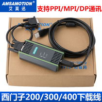 Applicable Siemens S7-200 300plc programming cable OCB20 download line 6es7972-0cb20-0xA0