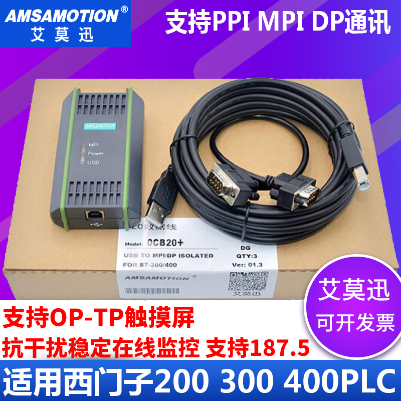 Compatible with Siemens s7-200 300plc programming design cable MPI data line 6ES7972-0CB20-0XA0