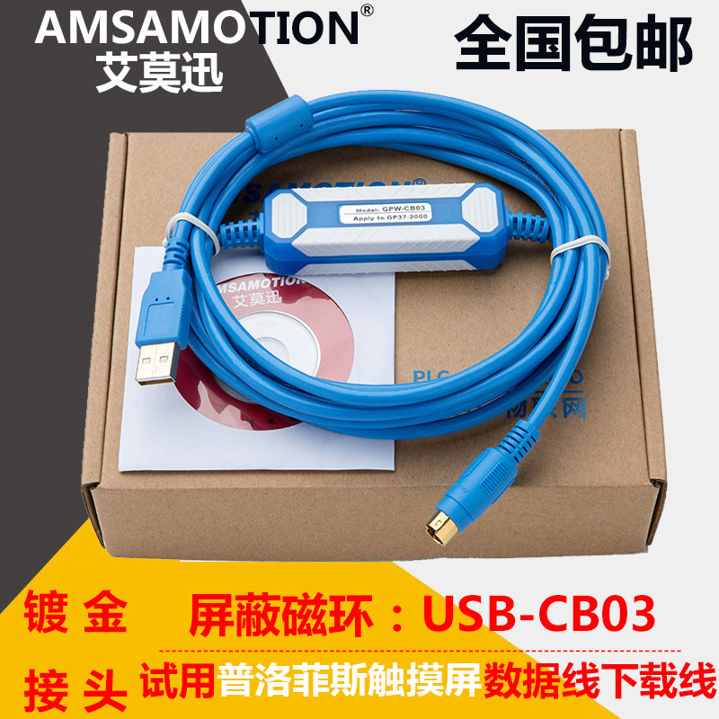 Apply Pro-Face Ploufils Touch Screen Formula Design Cable Communication Download Line USB-GPW-CB03 02