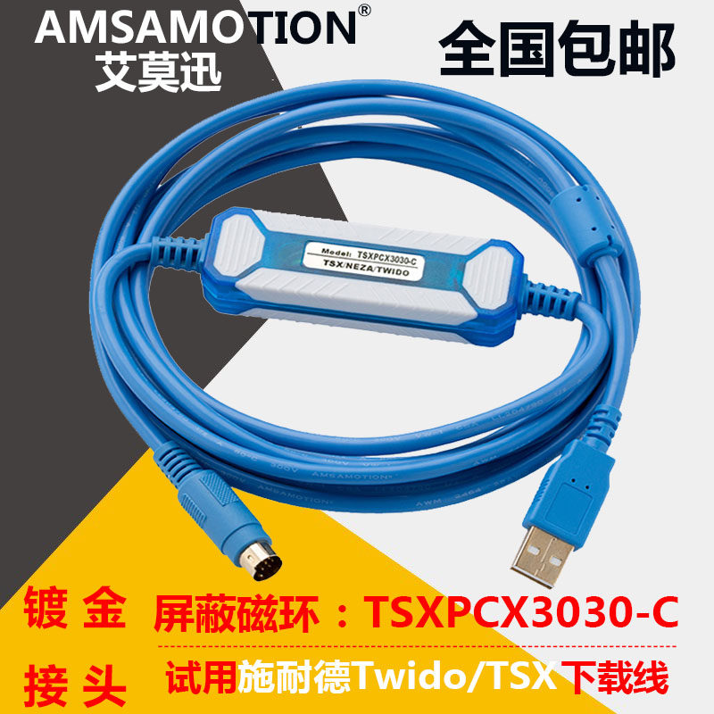 Apply Schneider PLC programming cable communication line Twido Neza TSXPCX3030-C download line