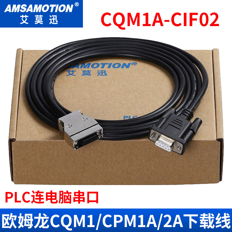 Omron PLC programming cable data cable CPM1A 2A series download line serial cable CQM1-CIF02