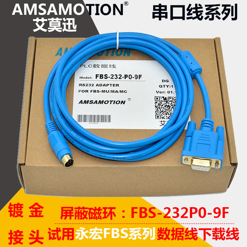 FATEK Yonghong PLC programming cable FBS B1Z series data download line FBS-232P0-9F