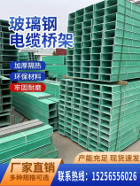 FRP bridge polyurethane bridge epoxy resin bridge trunking fireproof corrosion-resistant acid-alkali-resistant national standard