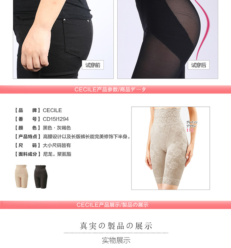 Khu vực ngoại quan CECILE Nhật Bản Eo cao hông Bundle Giảm béo cơ thể Quần hình cơ thể Phụ nữ mỏng màu rắn GL-233 đồ lot